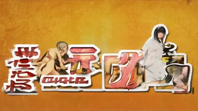 2025年9月3日当天，部落捕鱼礼包码大揭秘